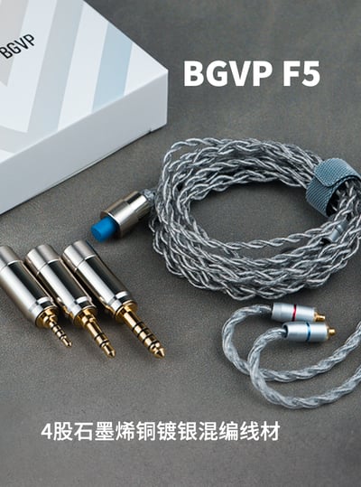 BGVP F5 石墨烯+6N單晶銅線芯 MMCX CM 耳機升級線 三合一接頭2