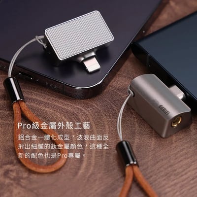 ddHiFi TC44Pro 4.4mm(母) 轉Type-C(公) / 轉Lightning(公) 平衡解碼轉接頭7