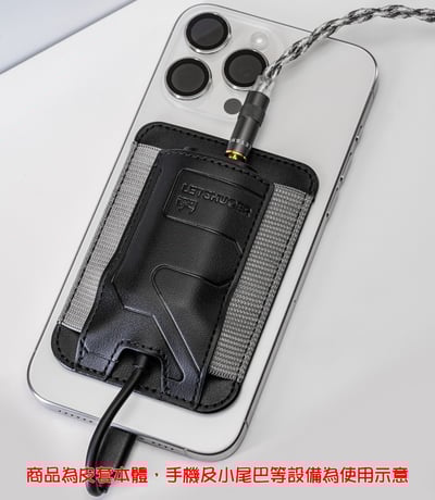 LETSHUOER 鑠耳 皮套Magsafe小尾巴磁吸套 小尾巴皮套 磁吸皮套7