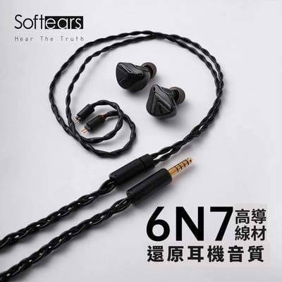 【Softears RSV MKII｜五動鐵旗艦級入耳式耳機】16