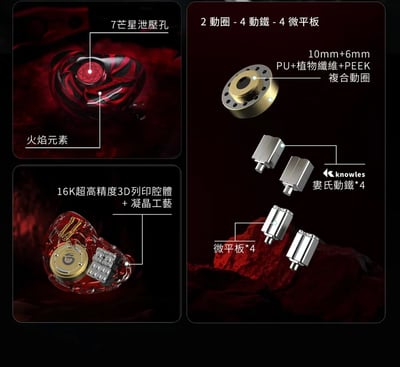 ARTPICAL Audio Satan 撒旦 入耳式耳機｜十單元三混合架構｜單邊 10 單元、2 動圈＋4 動鐵＋4 微平板，這次就是把能量感與細節一起拉滿8