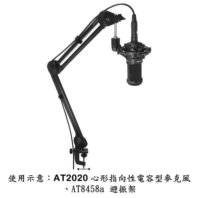 日本鐵三角 Audio-Technica AT8700J 夾式懸臂麥克風支架5