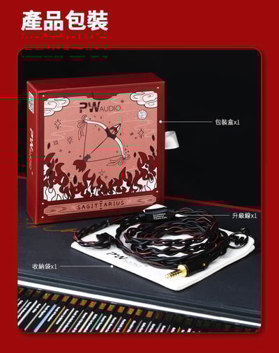 香港 PWAudio Sagittarius 射手座 耳機升級線｜揭開星宿系列序章・四芯獨立屏蔽 × 動態穿透人聲7