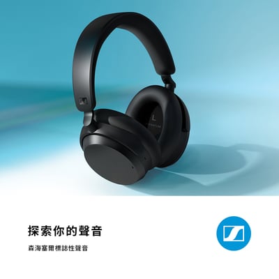 德國 Sennheiser ACCENTUM(ACAEBT) 混合主動降噪 透明模式 快速充電 可折疊 無線藍牙耳罩耳機4