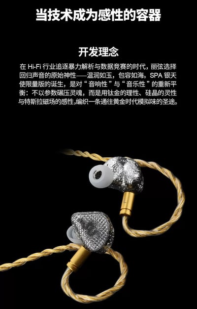 麗弦 EarAcoustic Audio 銀天使 SPA LTD01 銀蛇珍藏版 動圈入耳式耳機4