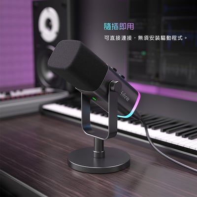 FIFINE AM8 錄音室等級USB/XLR動圈式RGB麥克風(黑/白/粉)2