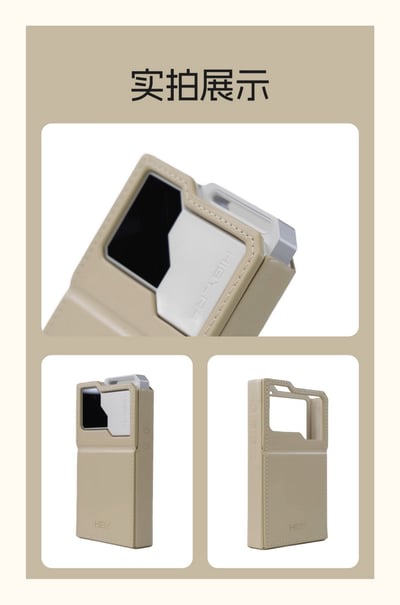 海貝 HIBY R4 官方米色皮套 R4 Case7