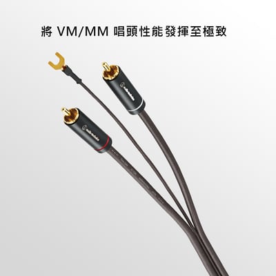 Audio-Technica 鐵三角 AT-TC300/1.2 黑膠唱盤 RCA訊號線 含接地線應用於黑膠與唱頭放大機連接4