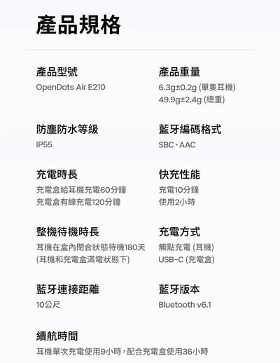 SHOKZ OpenDots Air E210 開放式耳夾耳機｜輕巧開放式耳夾設計，保留環境感知，也把低頻做得更有存在感 🎧18