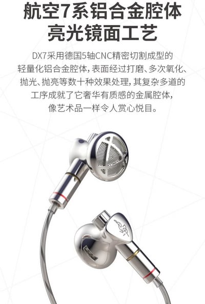 BGVP DX7 平頭塞耳機 MMCX 可換線 二合一插頭 可換調音導管5