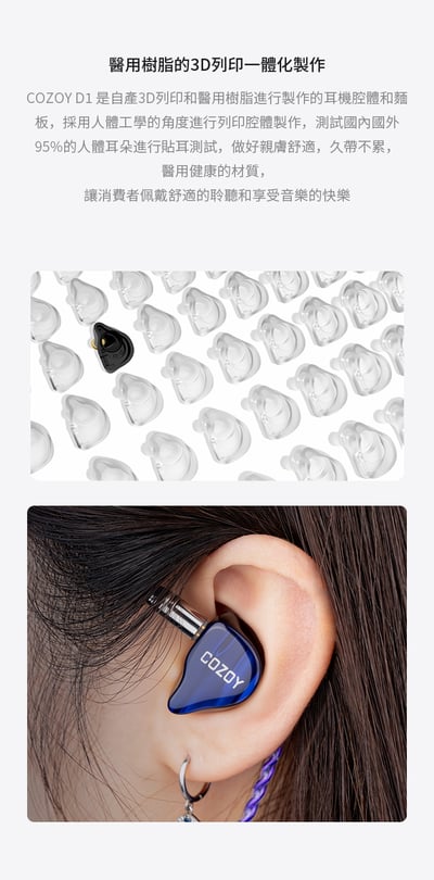 COZOY D1 Graphene Dual-Magnetic IEM 精準定位動圈 入耳式耳機14