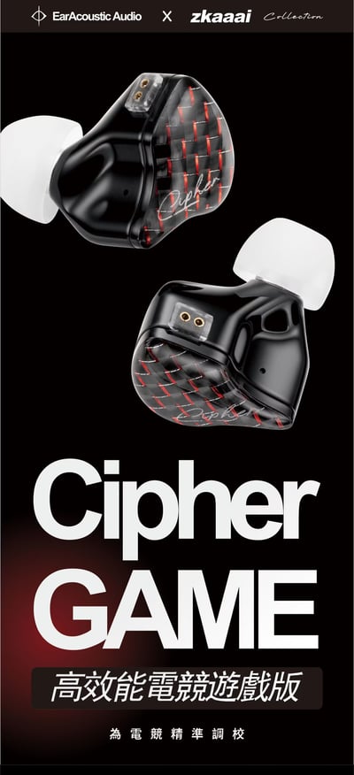 麗弦 EarAcoustic Audio x zkaaai Cipher GAME 聯名電競入耳式耳機 星雲聲場技術2