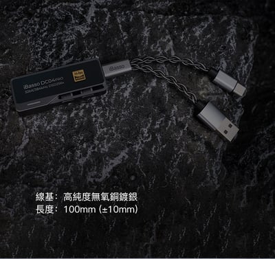 iBasso Audio CB19 小尾巴獨立供電線 雙TYPE C OTG USB DAC 線4