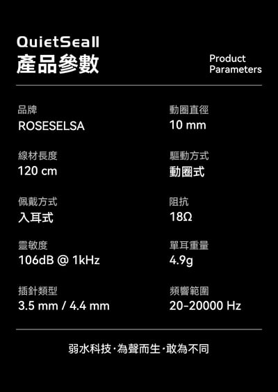 弱水時砂 Rose Technics 靜海2 QuietSea II 耳道式耳機｜大師調音 × 碳銅合金球頂 × ORBITA易推架構12