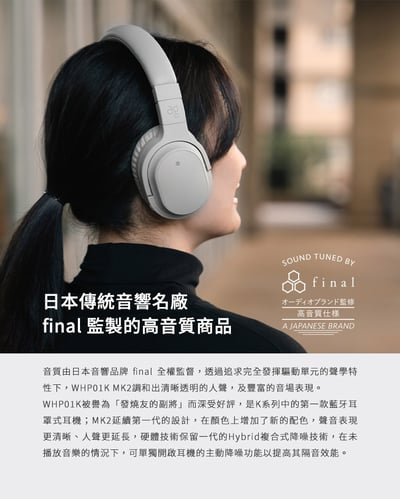 日本 ag WHP01K MK2 藍牙降噪耳罩式耳機 高音質 公司貨3