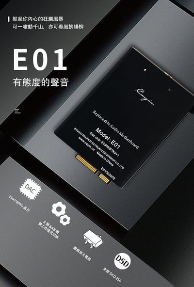 Cayin E01音頻主板 適用N6II ES9038 PRO 八通道DAC2