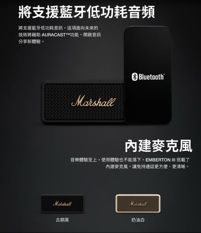 Marshall Emberton III 攜帶式藍牙喇叭【2色可選】7