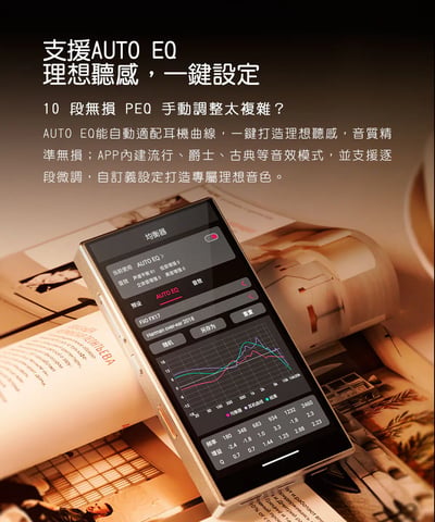 FIIO M33 R2R 高推力安卓隨身音樂播放器｜自然厚實，也能推得穩定有氣勢11
