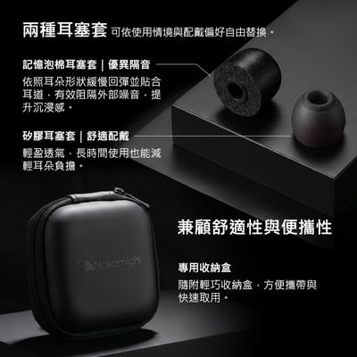 NAKAMICHI MV300 三單元圈鐵入耳式耳機 9mm動圈雙動鐵架構｜一動圈雙動鐵，兼顧低頻厚度與中高頻清晰度 🎧8
