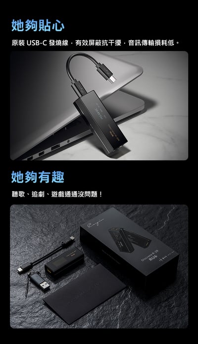 凱音 Cayin RU6 隨身 USB DAC 耳擴 (小尾巴) 轉3.5/4.4平衡10