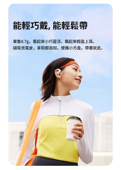 【SHOKZ】OpenFit Air T511 開放式藍牙耳機7
