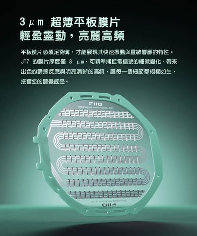FIIO × Jade Audio JT7 開放式平板振膜耳罩耳機 輕量折疊高解析之選5
