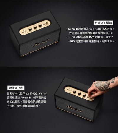 Marshall Acton III Bluetooth 三代藍牙喇叭5
