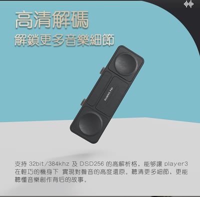KUANG PAI 狂派 Player3 TYPE-C USB DAC 解碼 隨身耳機擴大機 小尾巴5