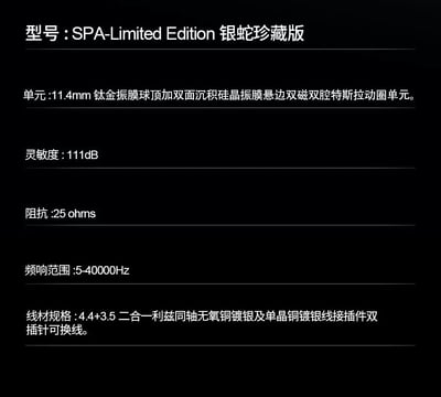麗弦 EarAcoustic Audio 銀天使 SPA LTD01 銀蛇珍藏版 動圈入耳式耳機14