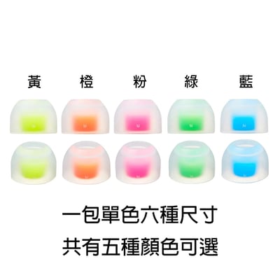韓國 AZLA SednaEarfit VIVID EDITION 矽膠耳塞 (6對) 五種顏色可供選擇4