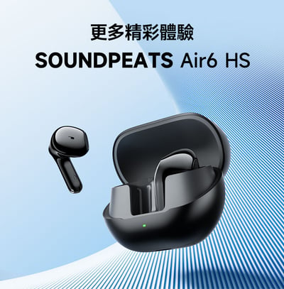 SOUNDPEATS Air6 HS 半入耳式藍牙耳機｜13mm 三磁複合動圈，日常聆聽輕鬆又有活力 🎧19