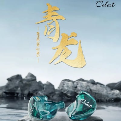 Kinera Celest 鳳鳴天音 Wyvern Qing 青龍 10mm LCP 動圈入耳式耳機 耳道式 CM 0.781