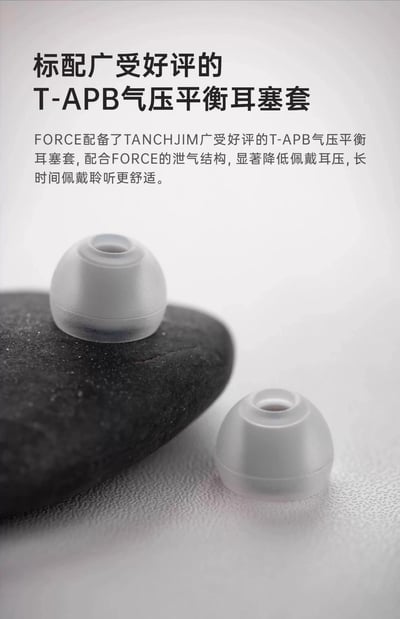 TANCHJIM FORCE 原力 雙動圈旗艦 Hi-Fi 入耳式耳機｜突破聲學與美學的極致之作20