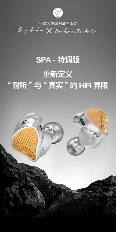 麗弦 x 釟音盒聯名限定 SPA 特調版 八音盒 耐聽真實聯名 入耳式耳機｜耐聽、真實，讓音樂回到舒服的樣子5