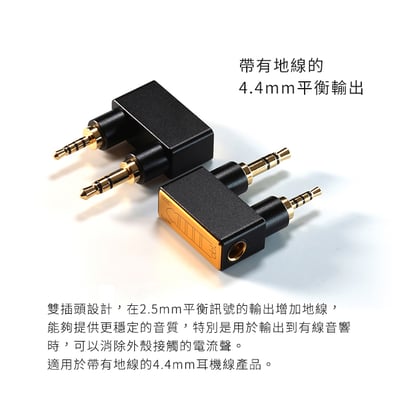 ddHiFi DJ44K AK播放器專用耳機轉接頭4