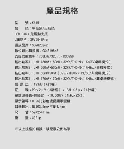 FiiO X Jade Audio KA15 隨身型平衡解碼耳機轉換器 3.5mm/4.4mm16