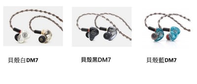 BGVP DM7 六單元 可換線 平衡電樞單元 耳道式耳機 入耳監聽 可換線 MMCX5