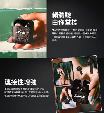 Marshall Minor IV 真無線藍牙耳機-第四代 平頭式耳塞設計6