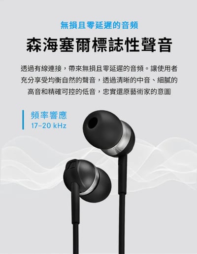 Sennheiser CX 80U / CX80U USB-C 有線入耳式耳機 穩定連接即插即用好聲音3