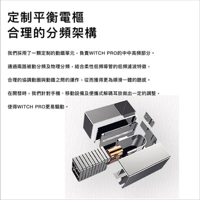 Open Audio Witch Pro 女巫 圈鐵 可換線式 入耳式耳機 CM 0.78mm6