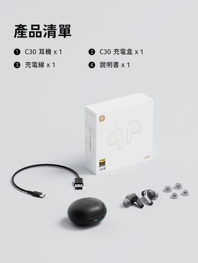 SOUNDPEATS C30 真無線降噪入耳式 藍牙耳機 -52dB AI 自適應降噪｜52H 強勁續航20