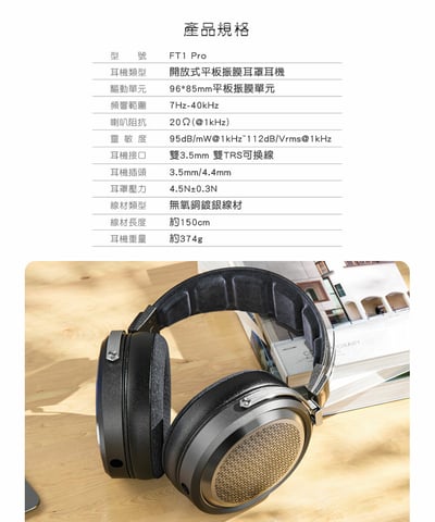 FIIO FT1 Pro 平板旗艦開放式耳罩耳機｜創新技術打造極致音質與舒適佩戴17