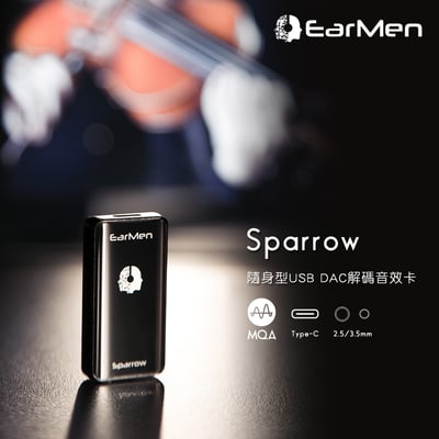 EarMen Sparrow MK2 隨身型USB DAC解碼音效卡2