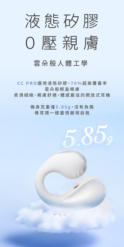 SOUNDPEATS PearlClip Pro CC PRO 耳夾式真無線耳機｜極致舒適・輕盈時尚・音質震撼全新境界！9