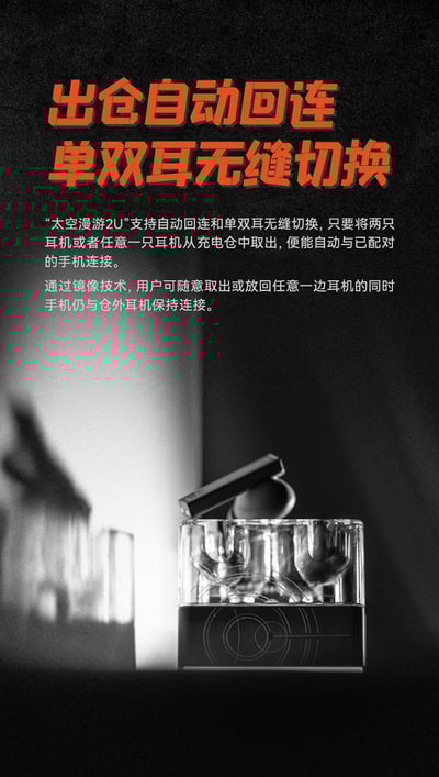 水月雨 Space Travel 2 Ultra｜平板單元 × LDAC高解析藍牙耳機22