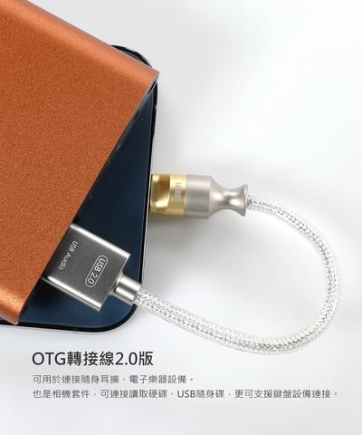 ddHiFi MFi07F Lightning 轉 USB-A（母）OTG線（2.0）3