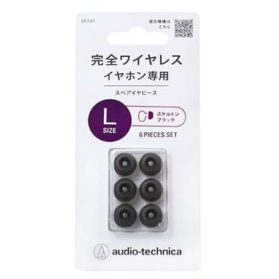日本鐵三角 Audio-Technica ER-TW1 真無線耳機專用耳塞・高密閉舒適配戴4