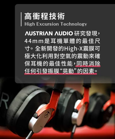 Austrian Audio Hi-X15 封閉式 耳罩式耳機 原AKG工程團隊4