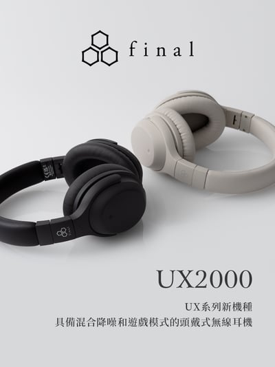 日本 Final UX2000 耳罩式藍牙耳機 Hybrid複合式降噪技術+ 低延遲遊戲模式2