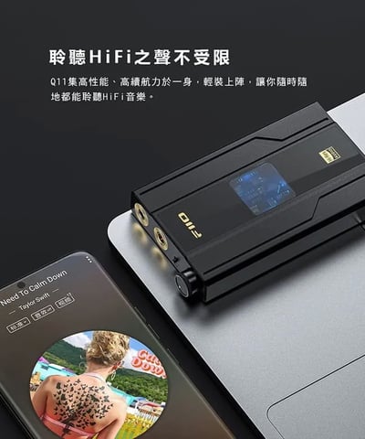 Fiio Q11 隨身解碼耳機功率擴大器2